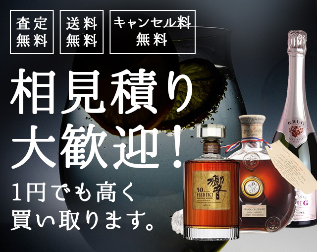 見積もり大歓迎！1円でも高く買い取ります。